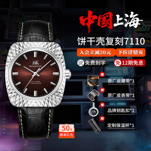 上海手表理想家复古80年代饼干壳