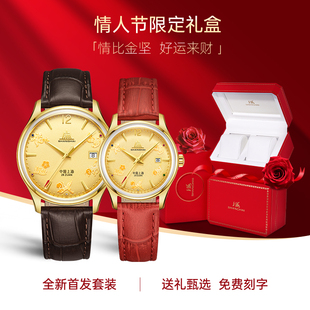 上海手表18K 情侣对表男女复古生肖福禄寿喜财·五运 金字招牌