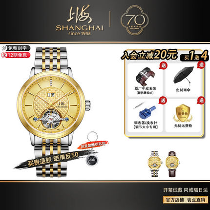 上海牌手表男24K钻石金表镂空飞轮日历自动机械表防水夜光表6008