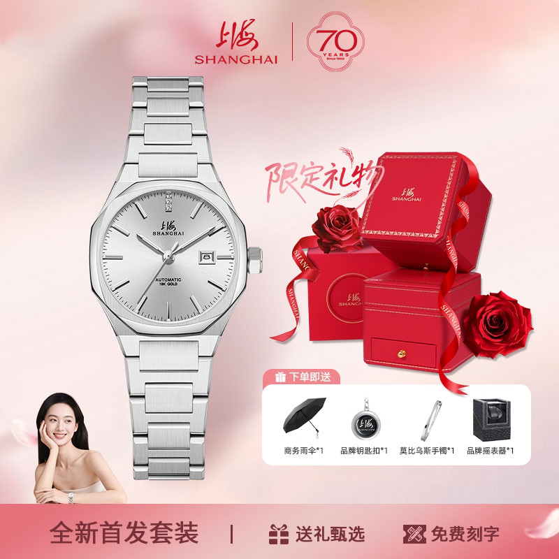 上海手表君格系列18K金表太阳纹
