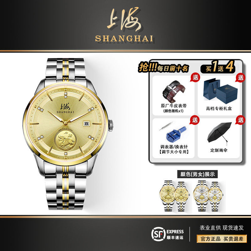 上海牌24K足金貔貅全自动机械手表防水男女国产正品金钻表腕表885