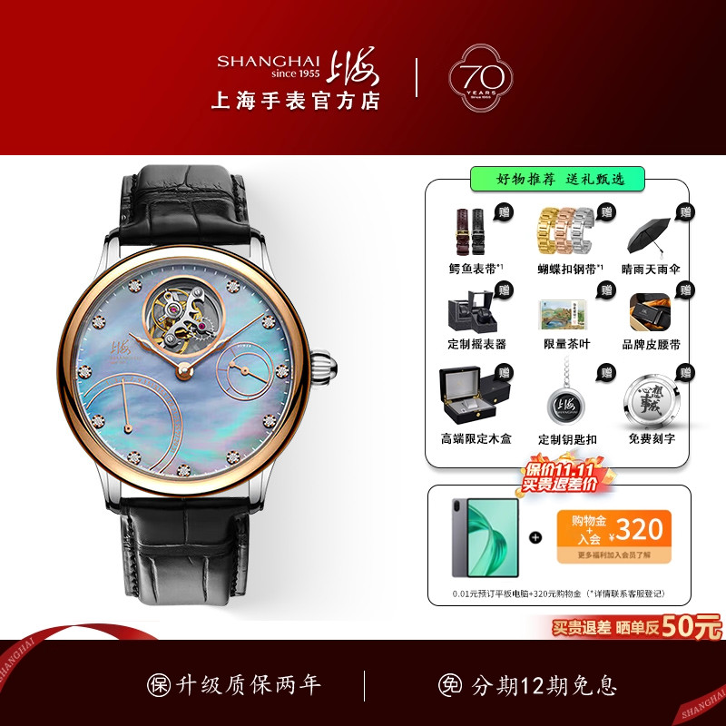 上海手表官方表圈18K金浩瀚陨石