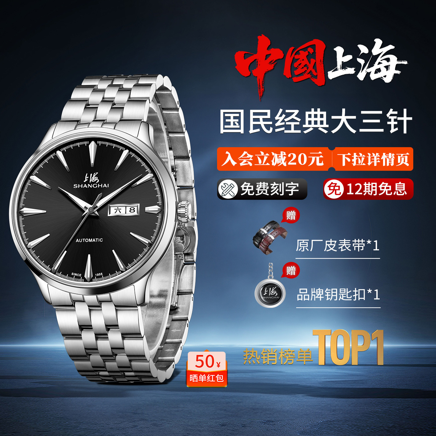 上海手表新款3085自动机械表双历