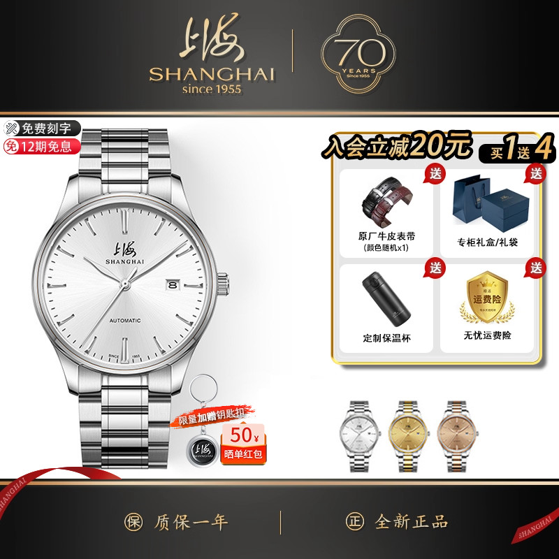 上海全自动简约超薄防水国产手表