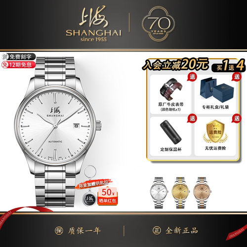 上海全自动简约超薄防水国产手表
