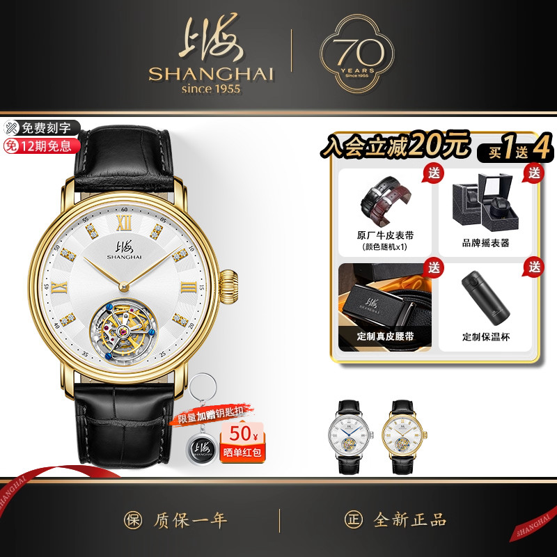 上海手表陀飞轮丹青系经典镶钻