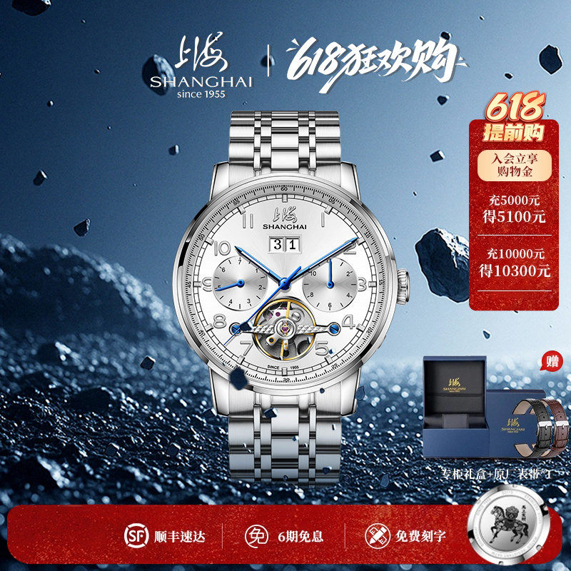镂空飞轮·自动机械表·防水夜光