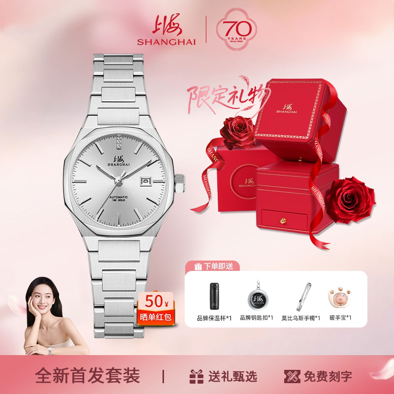 上海牌手表君格系列自动机械表女18K金表太阳纹钻石夜光官方旗舰