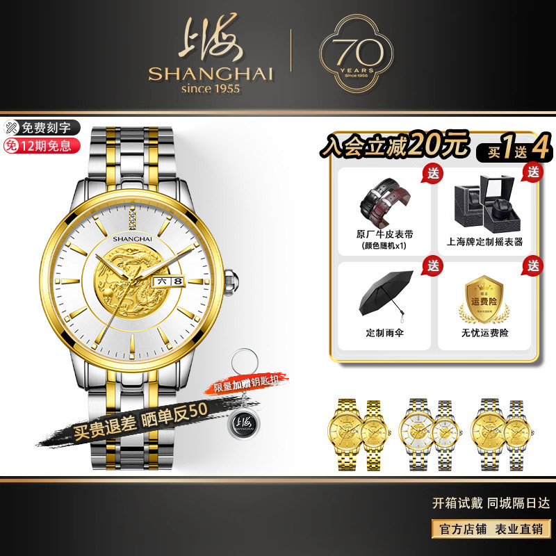 龙凤24K金表·天然钻石一表一证