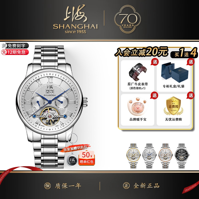 上海牌手表男镂空飞轮自动机械表