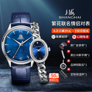 男机械表 送礼有面 上海手表情侣表一对 女石英表 繁花联名