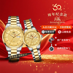 60周年纪念表3088情侣对表上海手表自动机械表机芯 新婚礼物