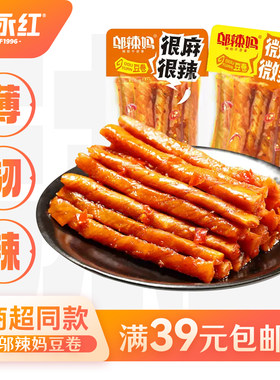 戴永红零食豆卷美味小吃