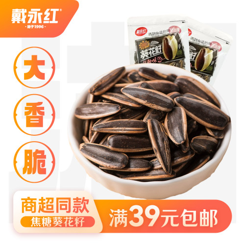 戴永红新品上市焦糖葵158g零食