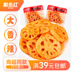 戴永红零食菌菌香大刀藕脆藕丁零食菌菌香即食休闲解馋刀刀藕片