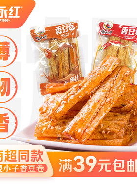 戴永红零食豆干豆制类香辣爽口