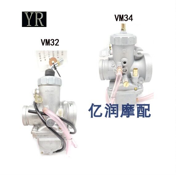 跨境越野摩托车改装VM化油器32 34MM两冲程DT175非PE吊桶CARB包邮