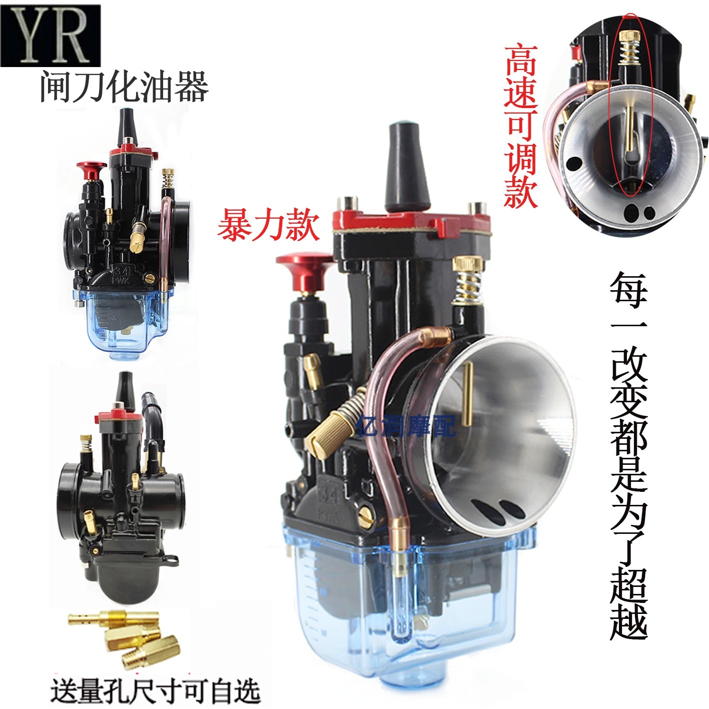 越野摩托车改装PWK28闸刀化油器波速尔高速可调NC鬼火福喜gy6新款