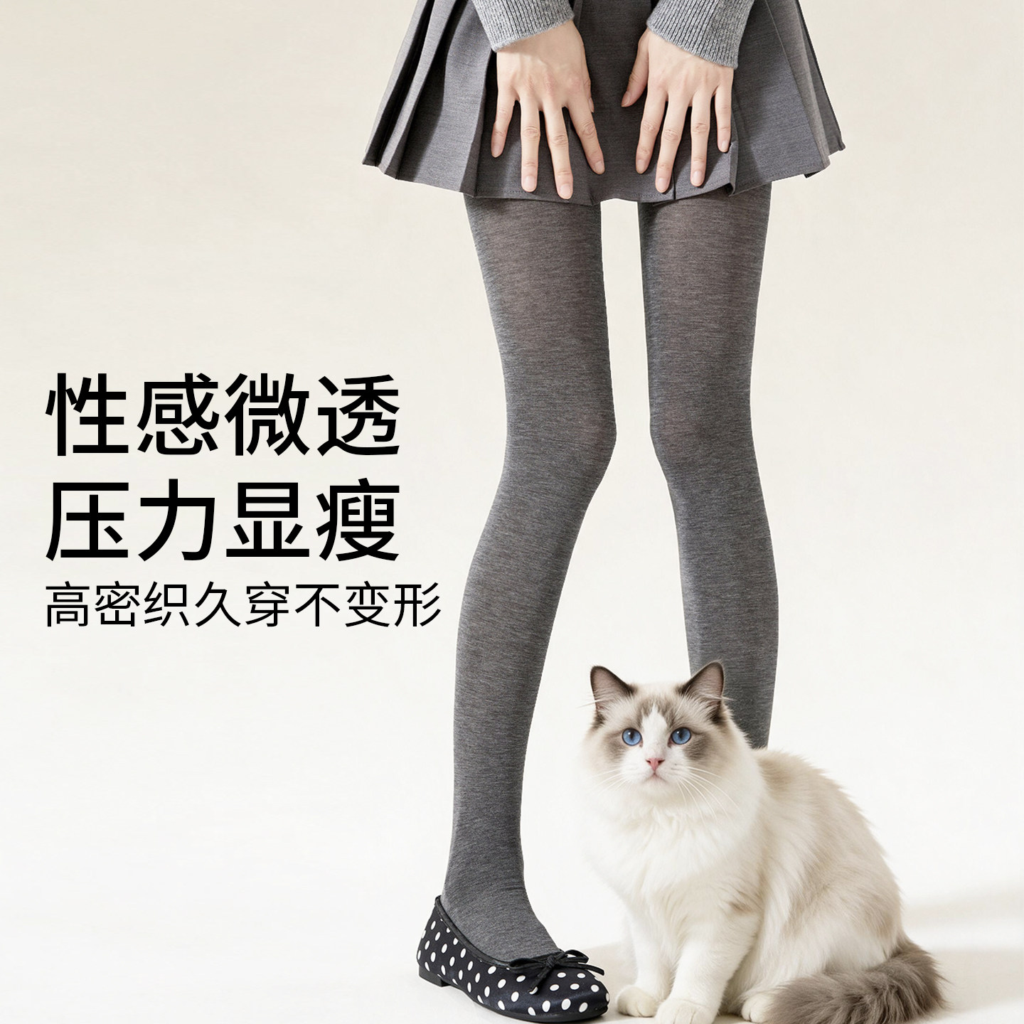 微透灰薄款显瘦连裤袜春夏