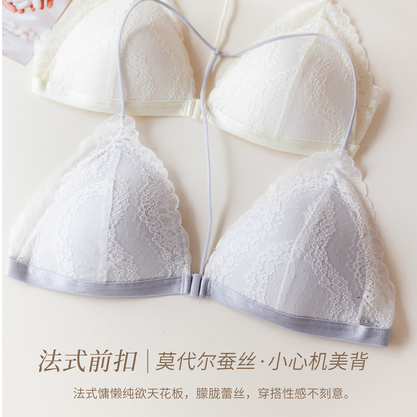 莫代尔里料法式蕾丝美背前扣文胸超薄三角杯挂脖细肩带内衣小胸