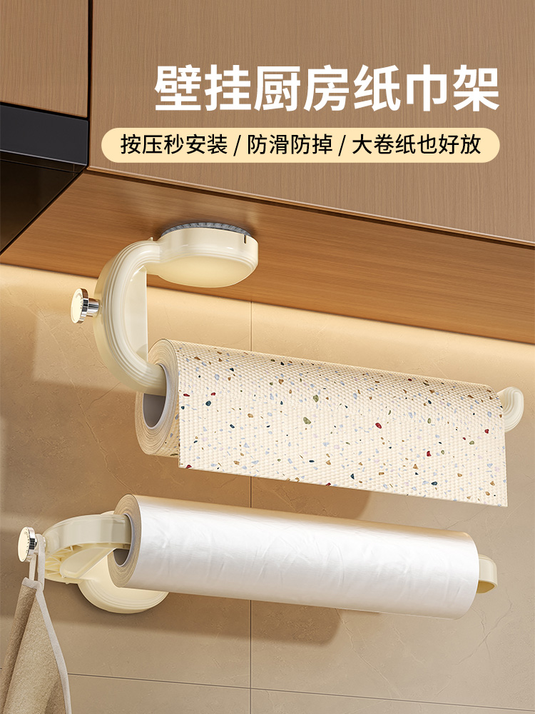 吸盘厨房纸巾架免打孔用纸挂架家用多功能保鲜膜抹布收纳架卷纸架