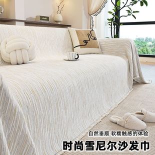 通用 奶油ins风防猫抓保护沙发套罩懒人沙发盖布高级感全盖巾四季