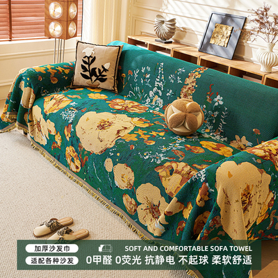 布艺复古沙发套四季通用加厚防滑