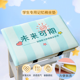 小学凳子坐垫防屁股痛靠背一体小学生教室学习专用加厚记忆棉椅垫