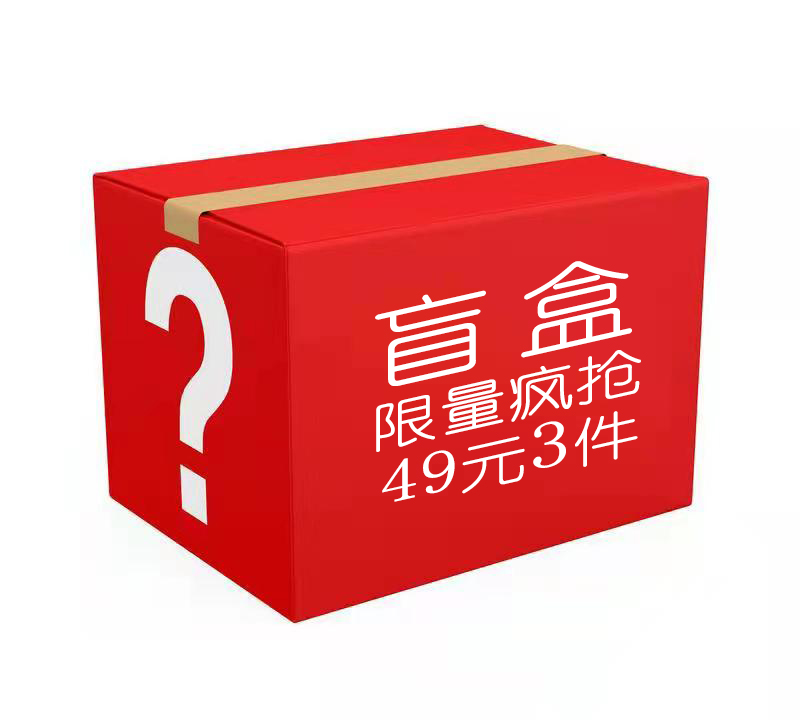 香港Hb内裤盲盒经典三角盲选福袋可选码数款式随机发货