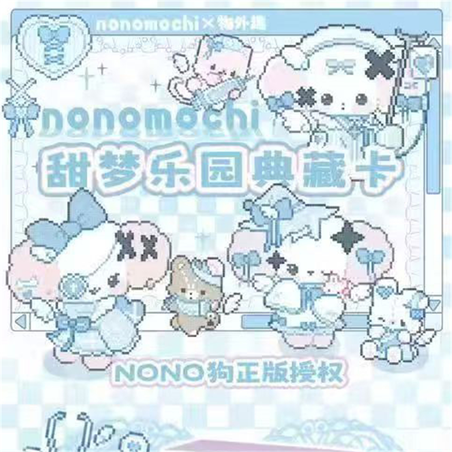 物外趣nono狗卡牌收藏卡片盲盒