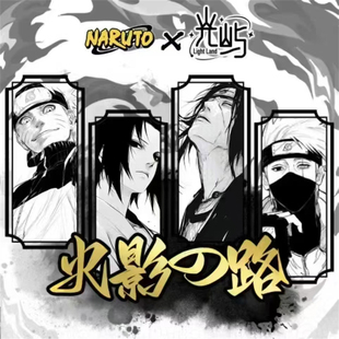 光屿文创火影忍者超大镭射票撕撕乐收藏卡片盲盒卡牌