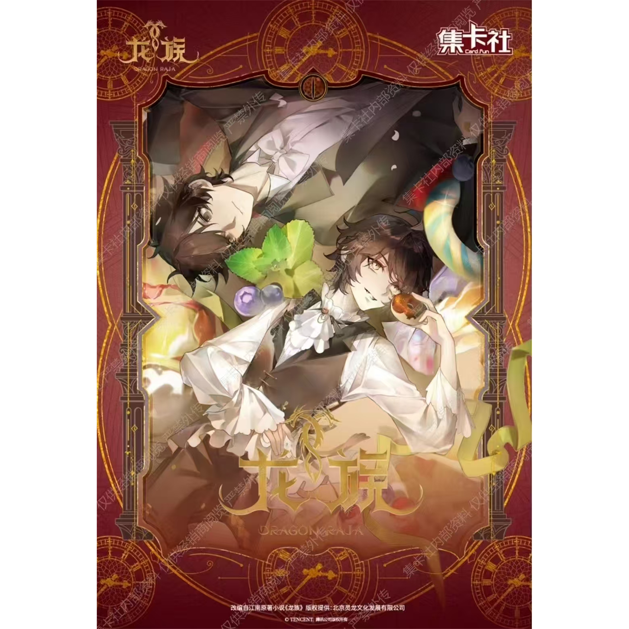 集卡社龙族动画系列收藏卡