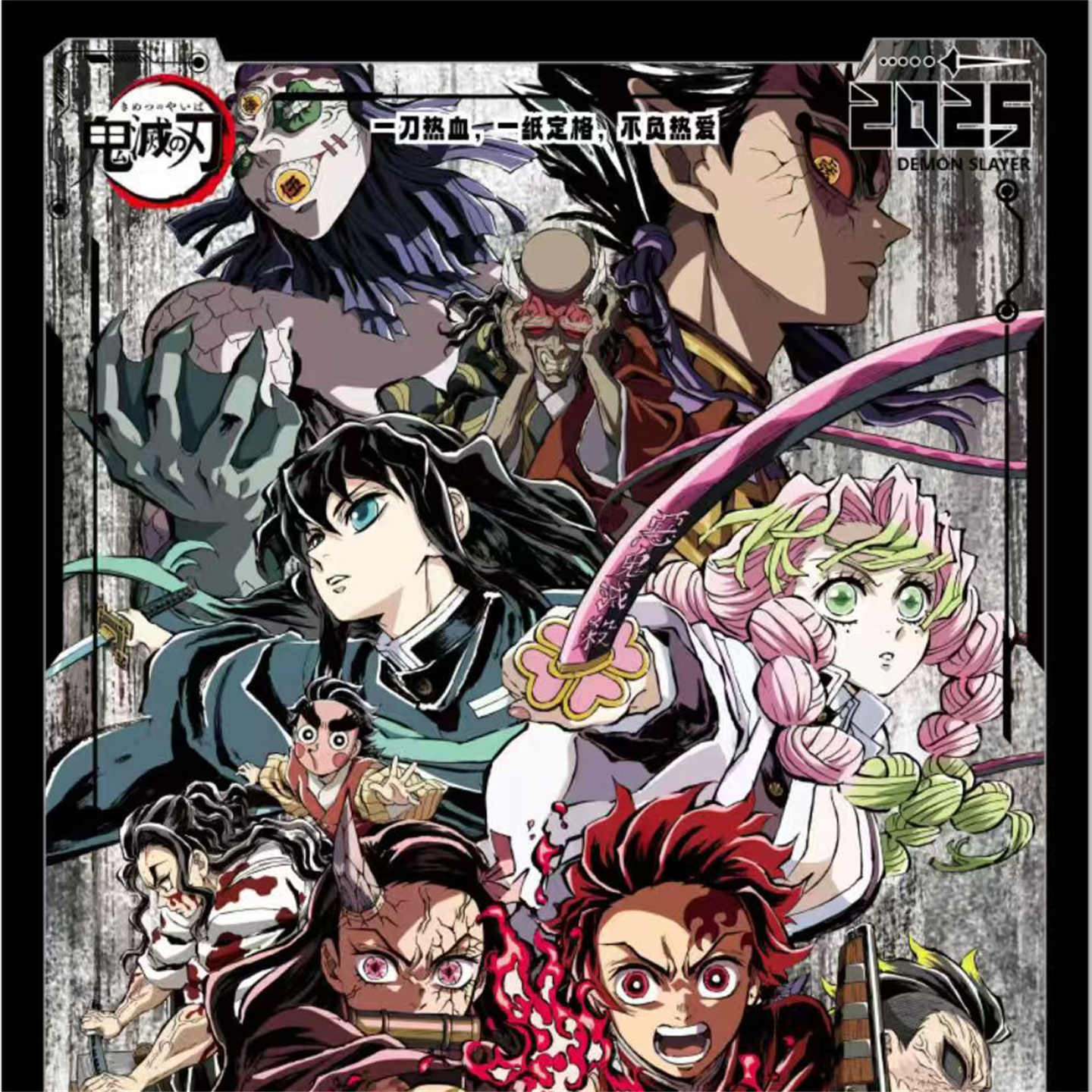 玩物造志鬼灭之刃全系色纸珍藏卡