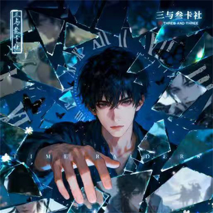 三与叁卡社撕撕乐第二弹三与叁瞬息宇宙盗墓笔记撕撕乐收藏卡片