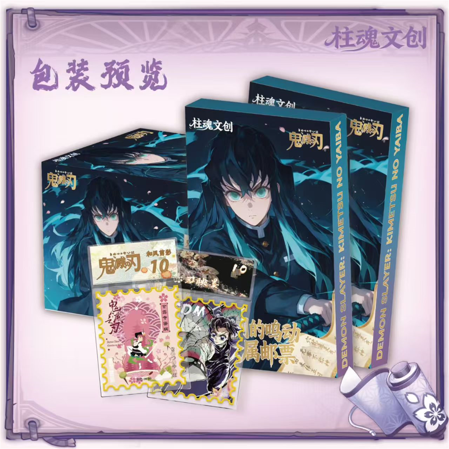 鬼灭之刃胜利的鸣动评级收藏卡