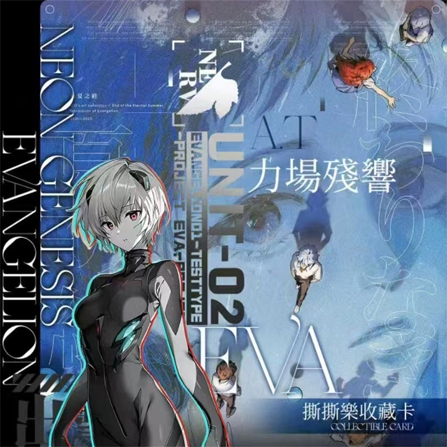 EVA撕撕乐收藏卡力场觉醒