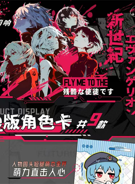 YoYo造物岛EVA新世纪福音战士撕撕乐时空回响收藏卡片盲盒卡牌