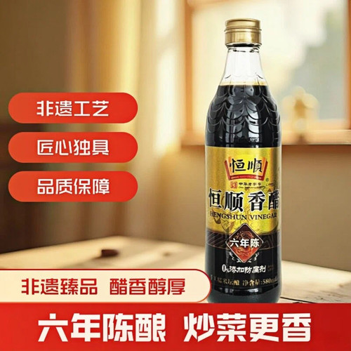 恒顺六年陈香醋580ml镇江特产