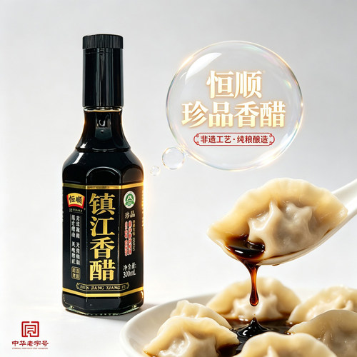 镇江珍品香醋纯粮酿造食醋
