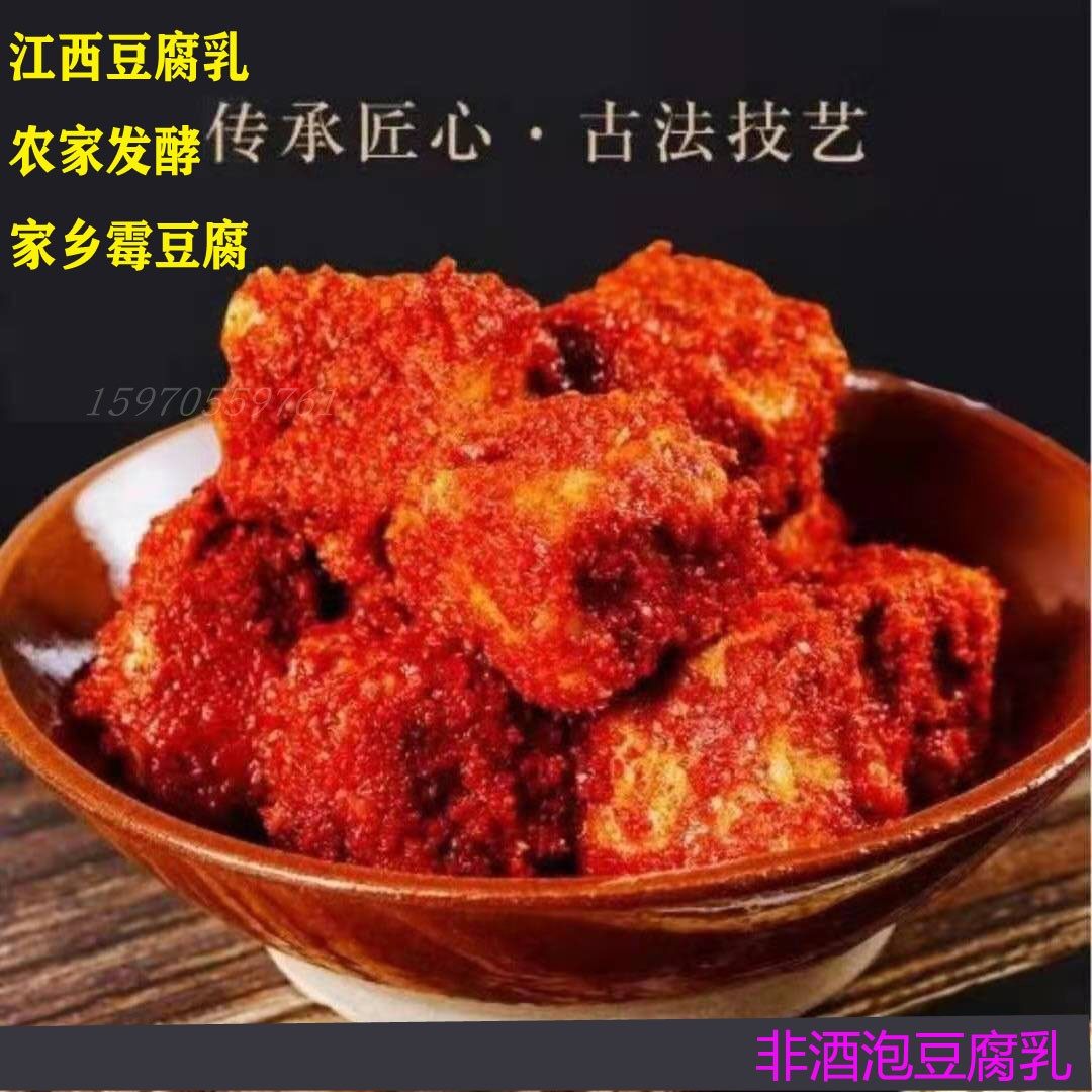 包邮江西霉豆腐农家自制豆腐乳香辣下饭菜早餐宜春土特产南庙腐乳