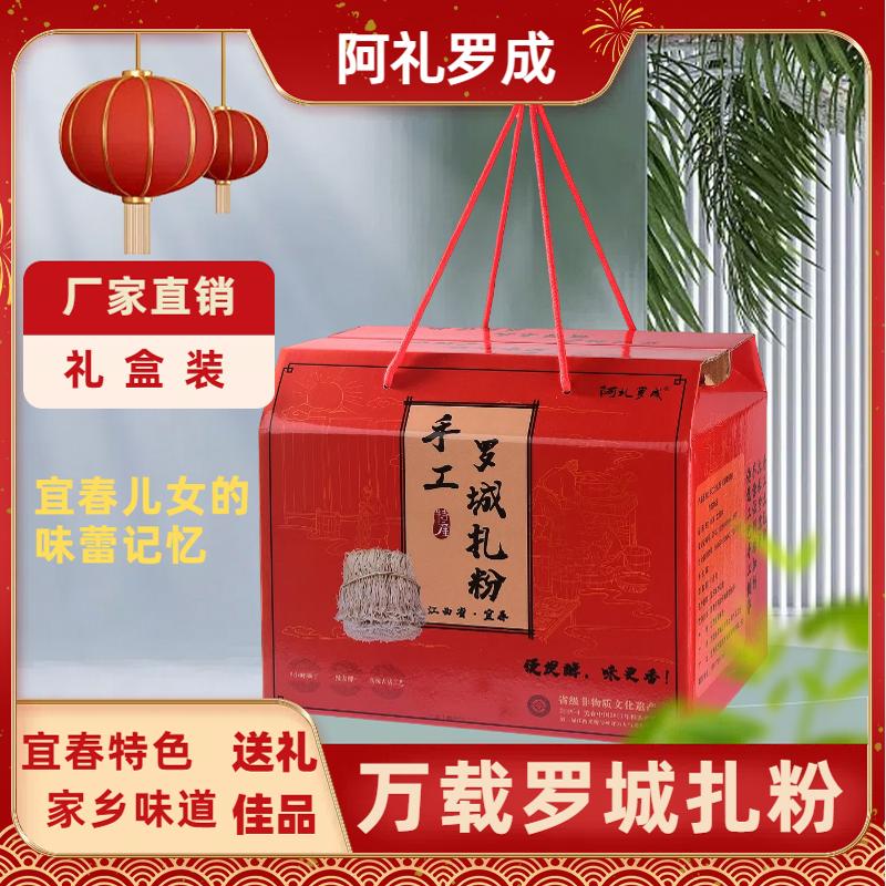 罗城扎粉手工无添加万载米粉