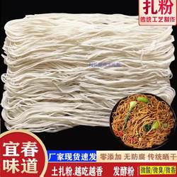 5斤宜春扎粉修水三都臭米粉罗城土扎粉炒粉江西米粉中粗米线排粉