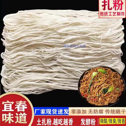 阿礼罗成宜春扎粉万载罗城土扎粉