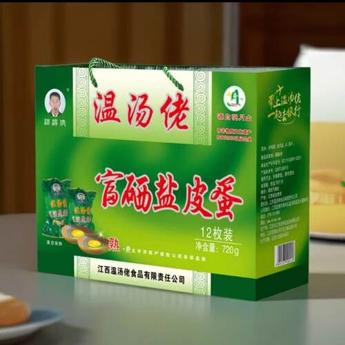 温汤佬盐皮蛋江西宜春特产盐皮蛋
