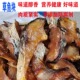江西特产草鱼块烘干烟熏鱼不咸鱼块淡盐鱼农家自制散装 柴火鱼干货