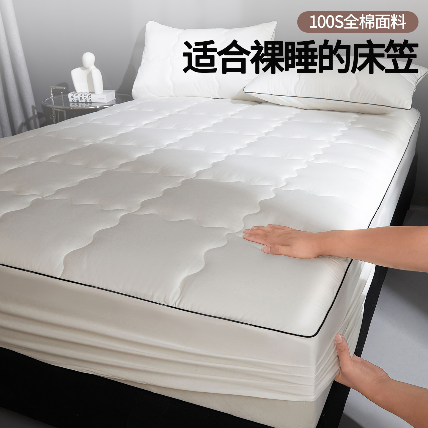 A类母婴级纯棉床笠防尘防滑单件图片
