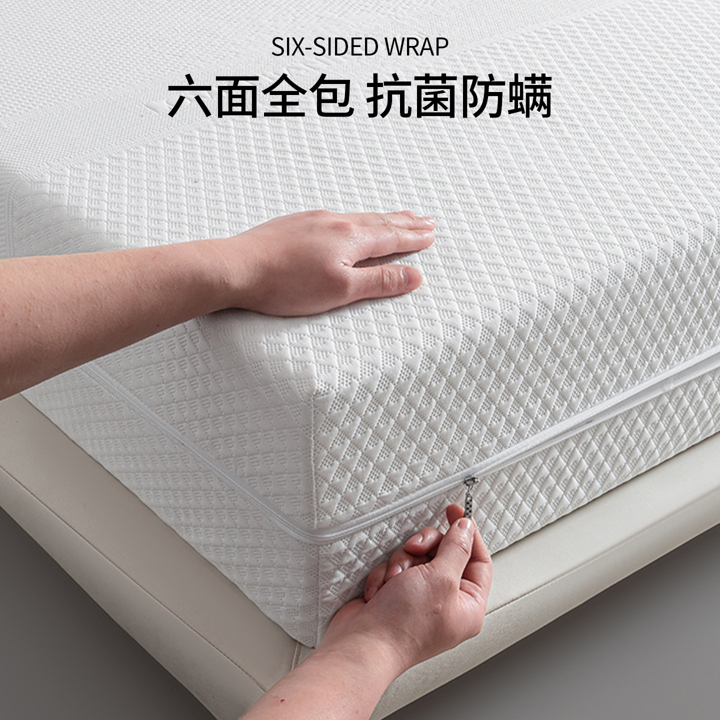 六面全包床笠单件2026夏季新款A类母婴级拉链款席梦思床垫保护罩