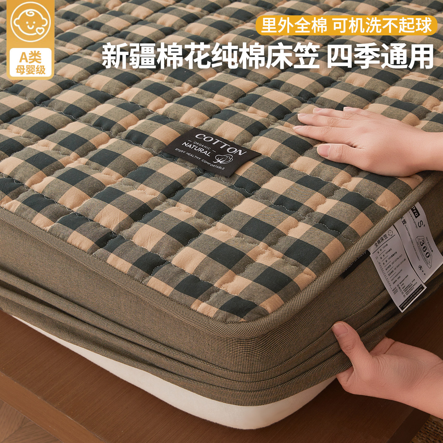 新疆棉花纯棉床笠2026新款四季通用席梦思床垫保护罩防滑全包床罩,床上用品,床笠,淘宝优惠券,粉丝福利购,淘宝优惠卷