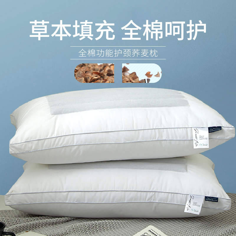 全棉决明子枕头护颈椎助睡眠枕芯
