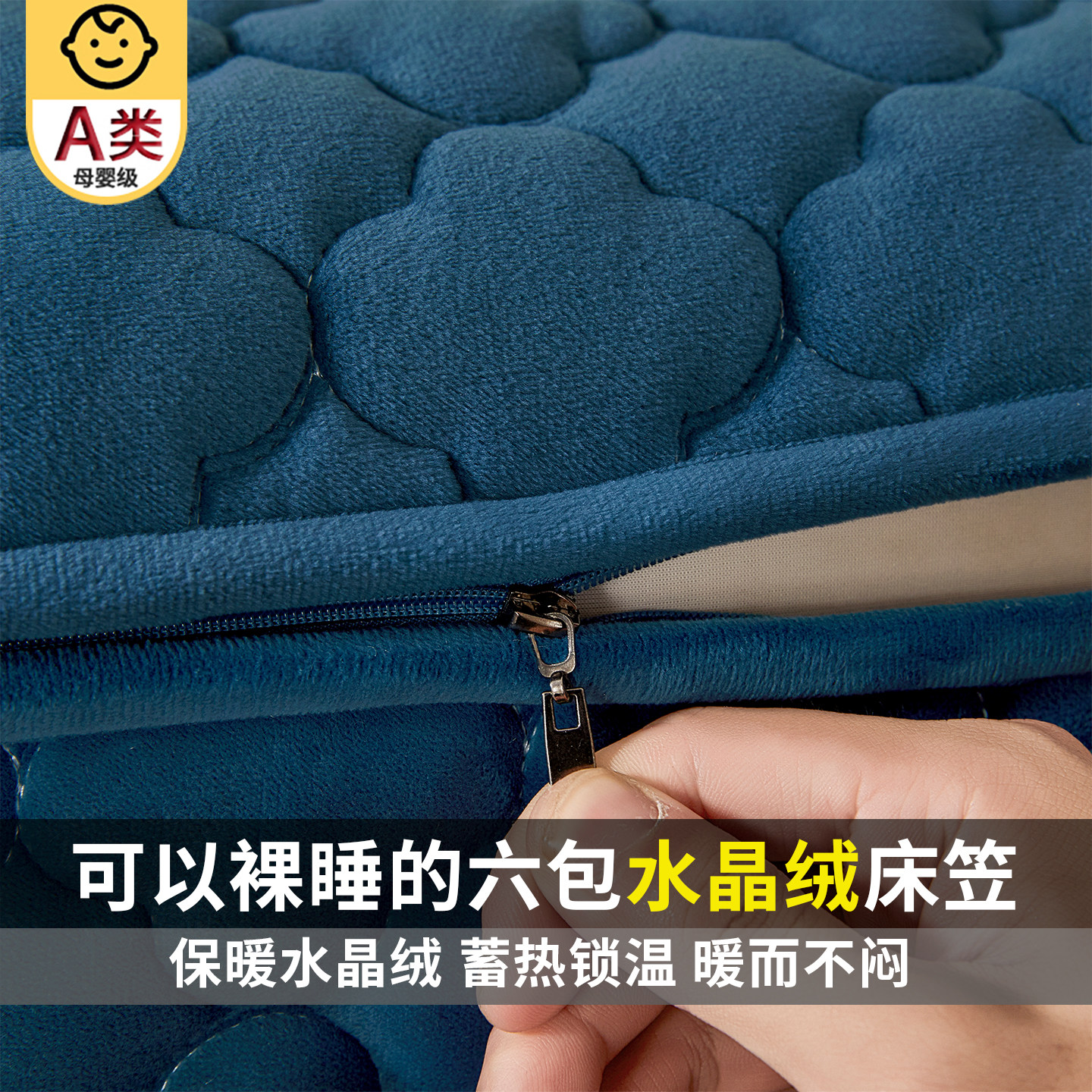 六面全包水晶绒夹棉床笠床垫保护罩冬季加厚牛奶绒床罩拉链款防滑